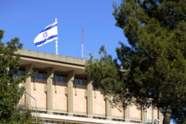 The Knesset - Israeli parliament, Jerusalem, Israel