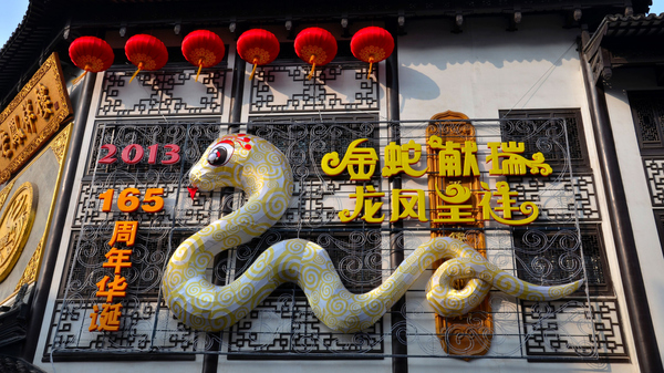 A side wall of a Chinese temple in Shanghai, China is decorated with a snake, symbolizing the beginning of the Year of the Snake in the Chinese Calendar.